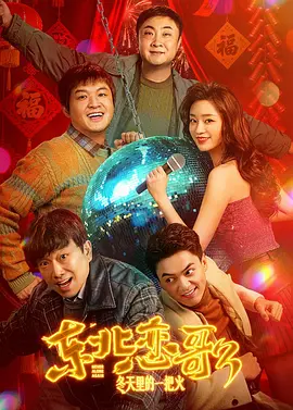 性感美丽之夜