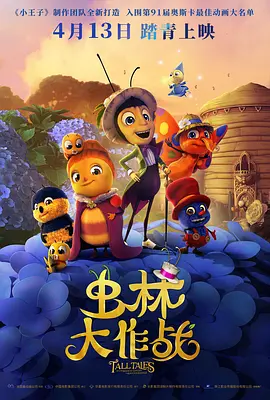 头脑特工队国语