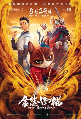 高清免费完整版全集在线观看