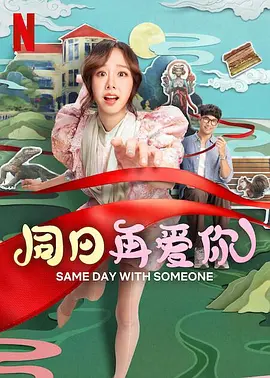 爱恋love免费完整版