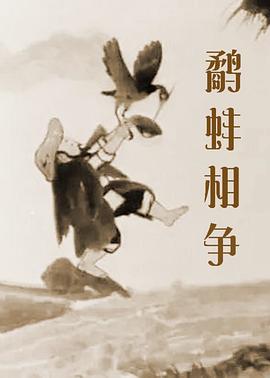 我师兄实在太稳健了在线观看