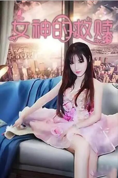 常盘贵子恶魔之吻