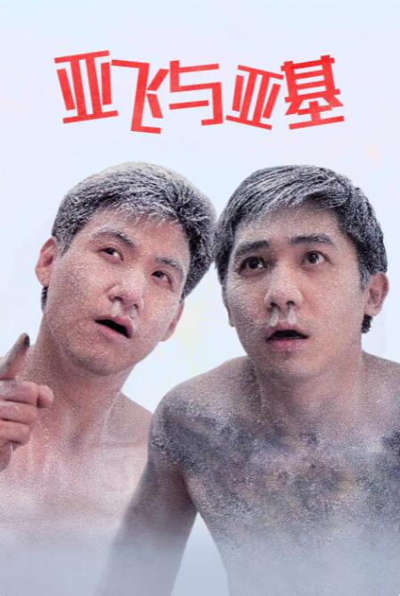 年轻阿姨