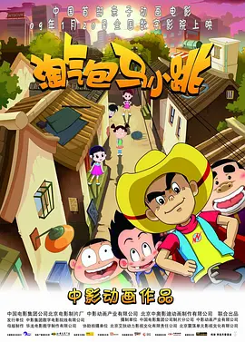 黑帮大佬和我的三百六十五天第三季