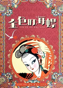 女人旅馆3
