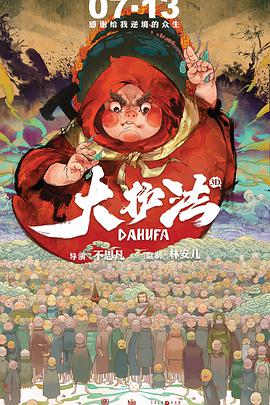 桃花岛在线观看