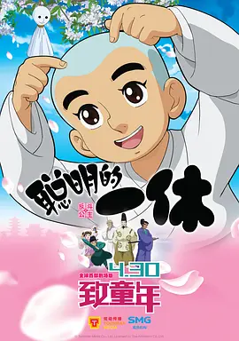 了不起的已婚妇女和岳父