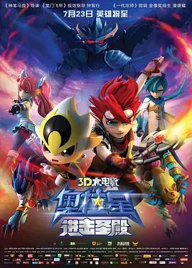 晚上八点整