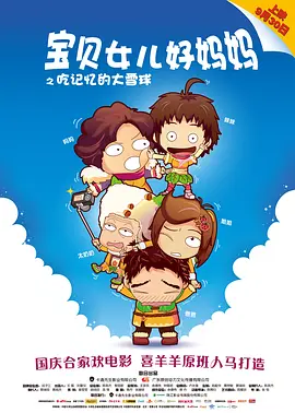 美丽的妹妹2
