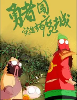 我邻居的老婆