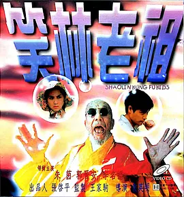 夜夜春宵伙娇熄老扒