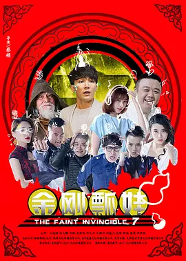 第六个嫌疑人