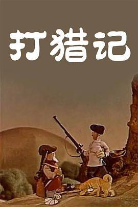 上火的姐姐