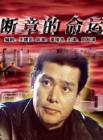 观看年轻的死刑2