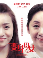 性感的波兰女人