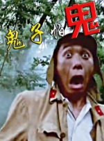 交换爱
