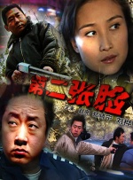 性俄罗斯