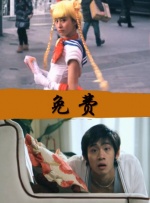 禁忌：新姐妹