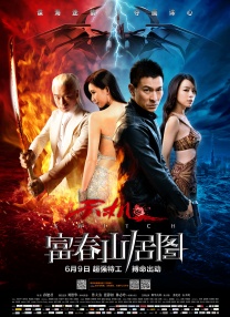 白夜追踪