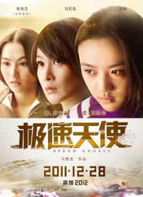 代理满足：妻子