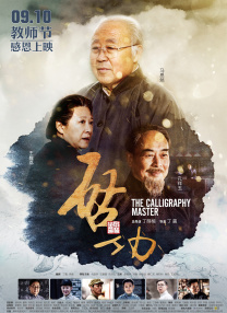 狠狠干电影