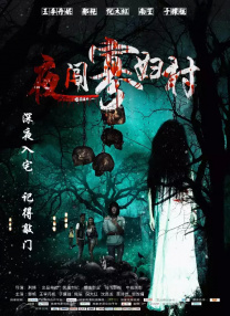 午夜影皖普通区
