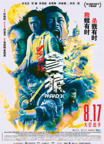 成都轨道交通27号线