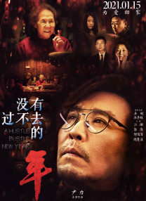 调教2020