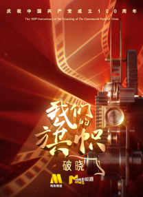 五月天六月色