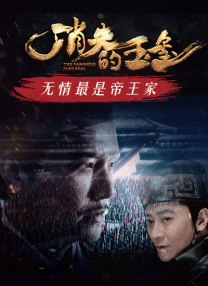 外星也难民第五季在线观看