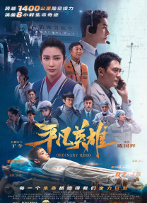 霸气村