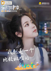 我就要你爽爽的
