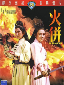 少妇一级淫片免费